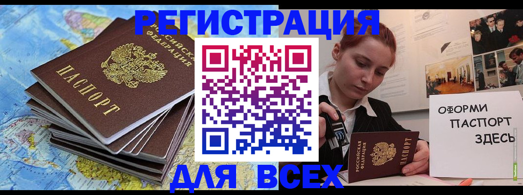 временная регистрация купить в Лисках