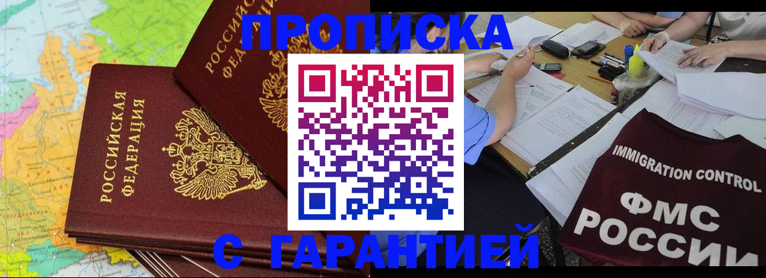 временная регистрация адрес в Лисках